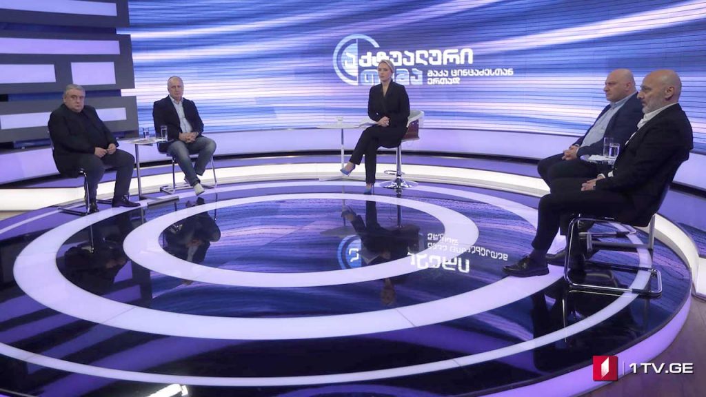 დავით გარეჯის საქმე #აქტუალურითემა #LIVE