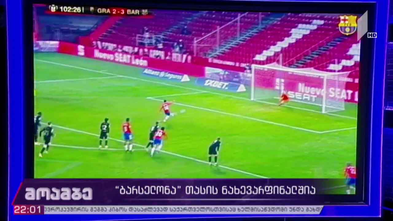 „ბარსელონა“ თასის ნახევარფინალშია
