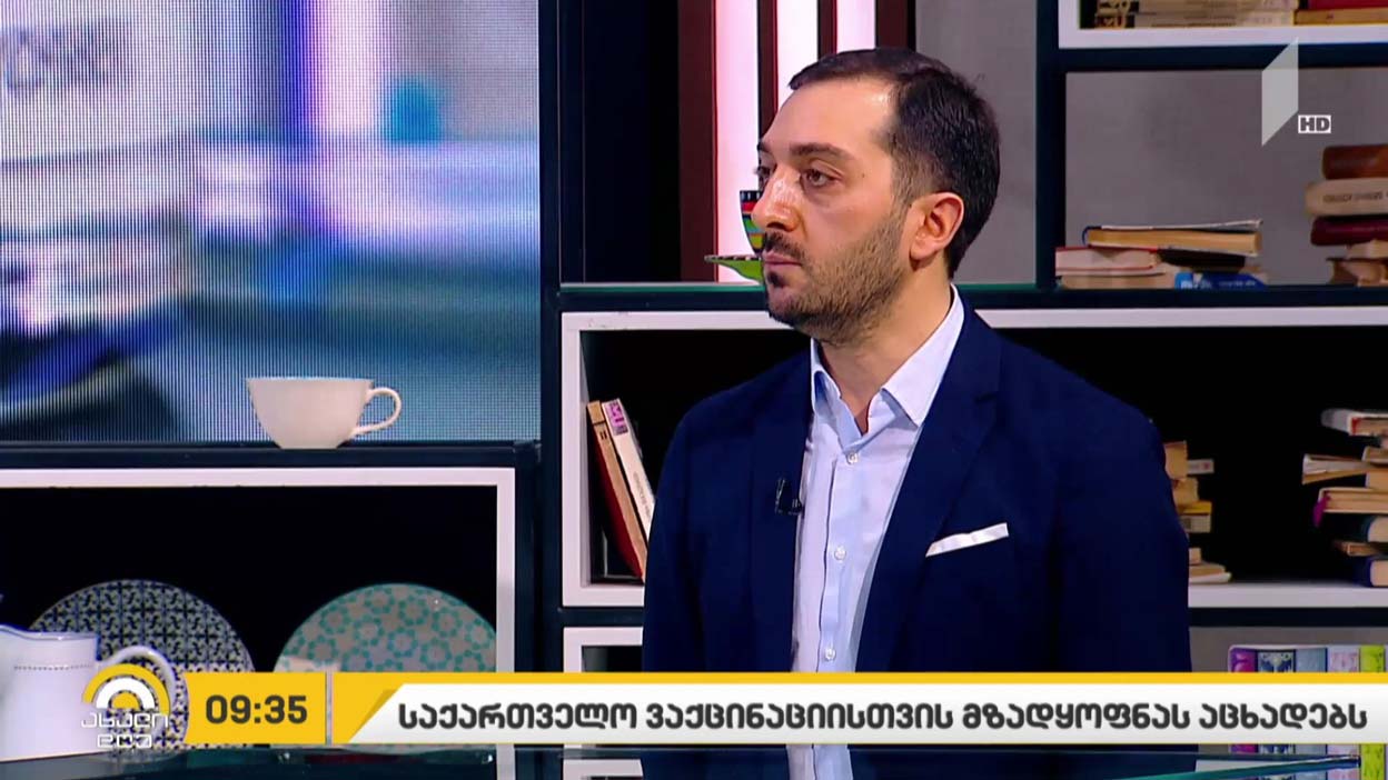 საქართველო ვაქცინაციისთვის მზადყოფნას აცხადებს