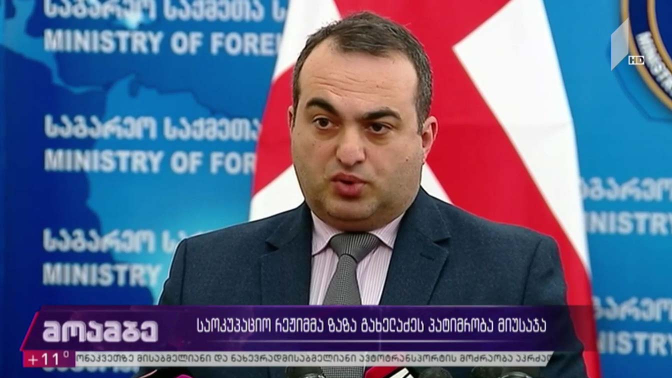 საოკუპაციო რეჟიმის გადაწყვეტილება - გამოხმაურება თბილისში