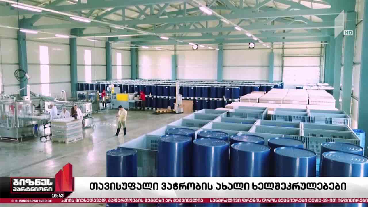 თავისუფალი ვაჭრობის ხელშეკრულებები - რა ეტაპზეა ინდოეთსა და აშშ-სთან მიმდინარე მოლაპარაკებები?