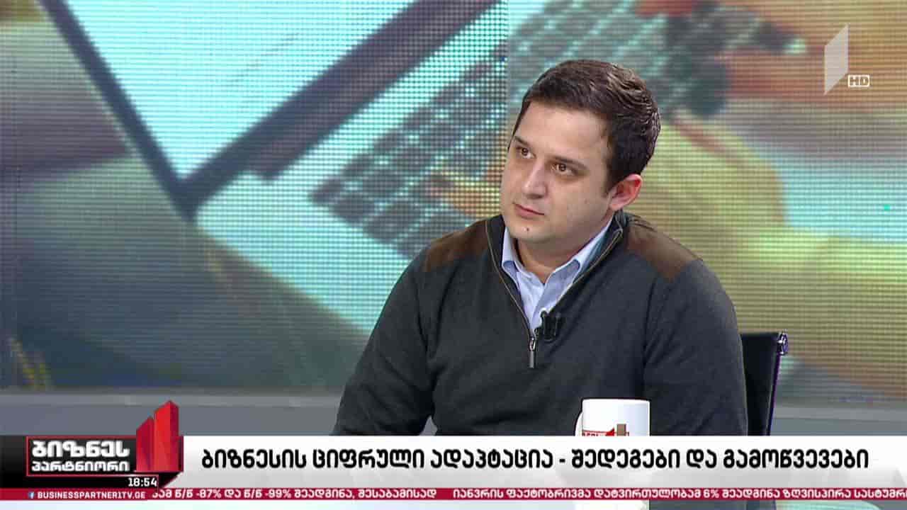 ბიზნესის ადაპტაცია ციფრულ სამყაროსთან