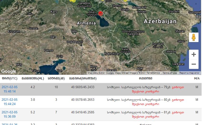 Հայաստանում փետրվարի 5-ին  տեղի է ունեցել 3 երկրաշարժ