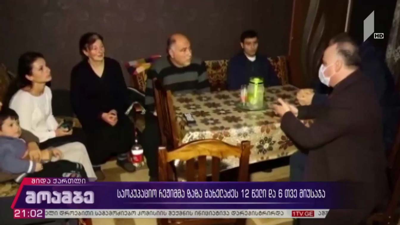 საოკუპაციო რეჟიმმა ზაზა გახელაძეს 12 წელი და ექვსი თვე მიუსაჯა