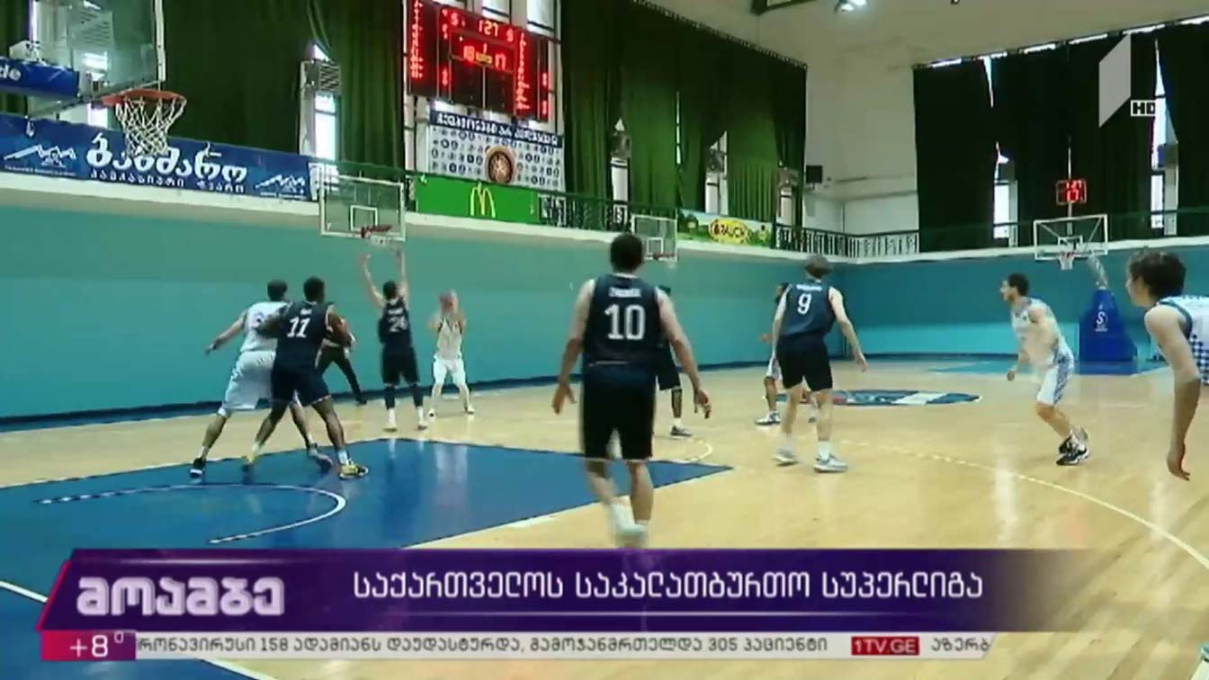 საქართველოს საკალათბურთო სუპერლიგა