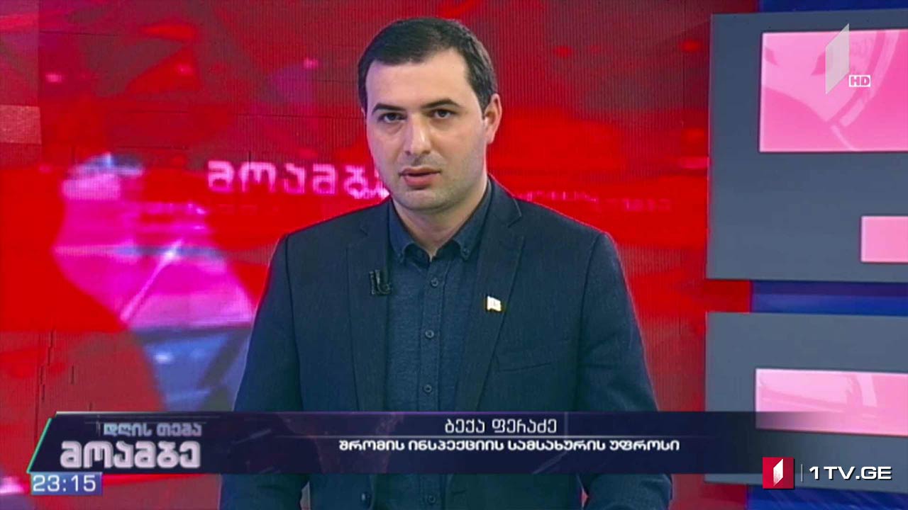 შეზღუდვების შემსუბუქება და რეგულაციები - „დღის თემის“ შეკითხვებს ბექა ფერაძემ უპასუხა