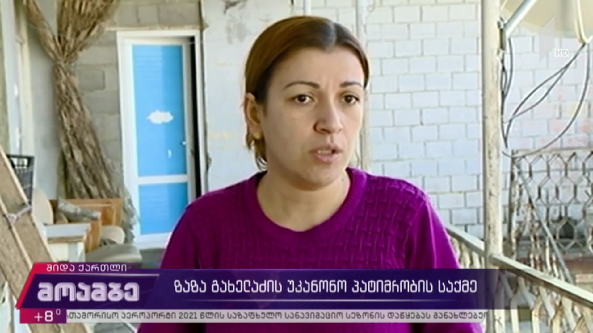 ზაზა გახელაძის უკანონო პატიმრობის საქმე