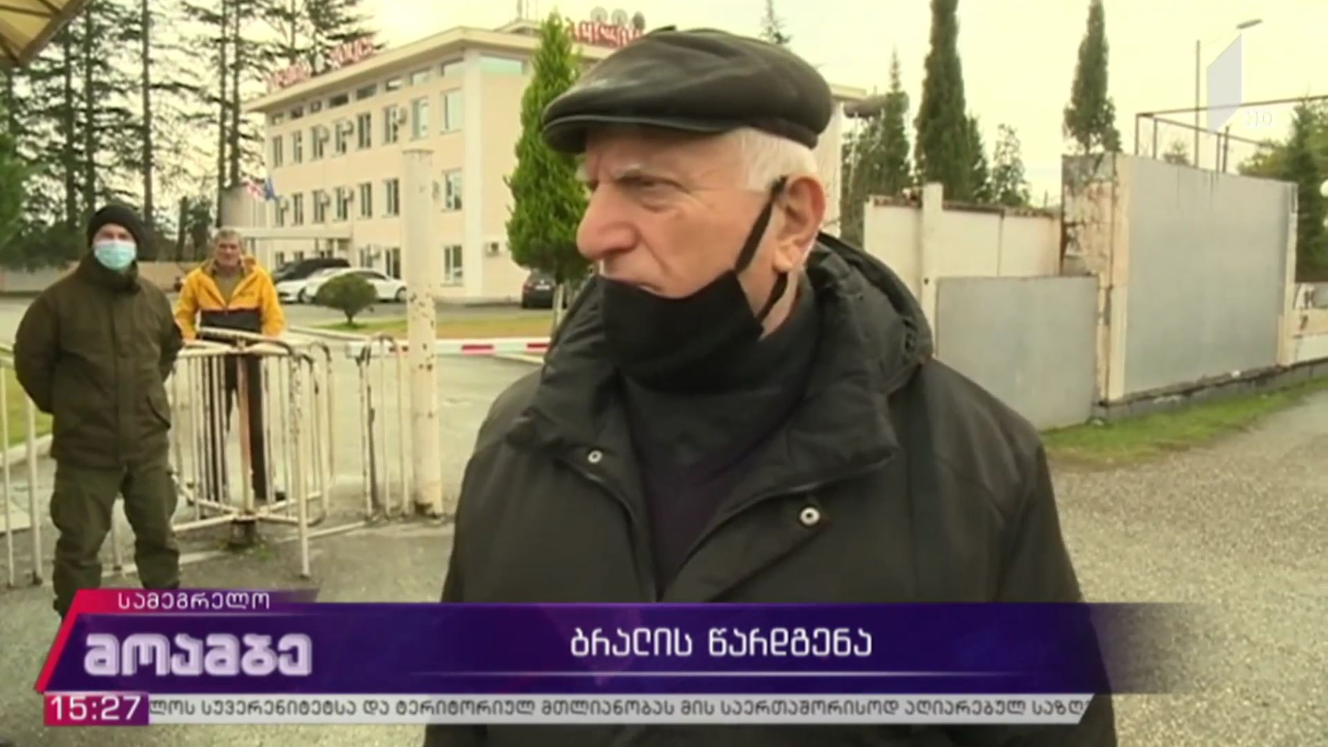 ბრალის წარდგენა