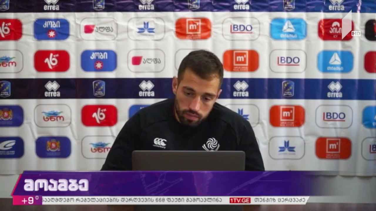 რაგბი | საქართველო რუსეთის წინააღმდეგ
