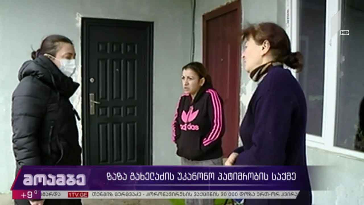 ზაზა გახელაძის უკანონო პატიმრობის საქმე