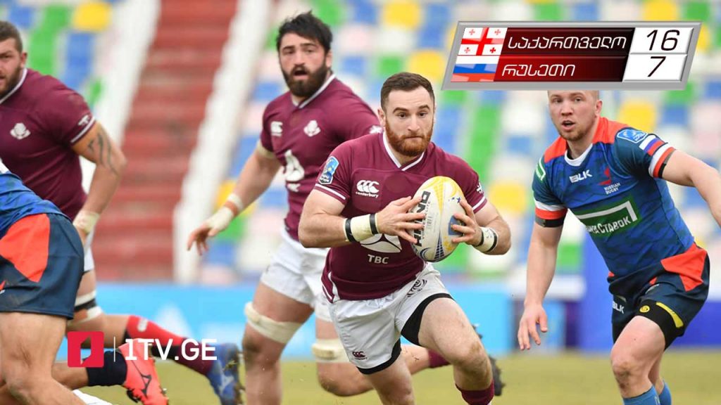 Georgian national rugby team defeats Russia, wins Rugby Europe Championship