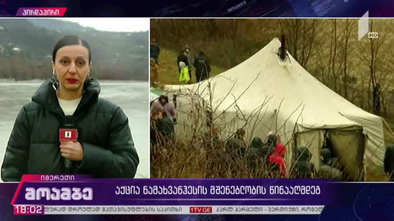 აქცია „ნამახვანჰესის“ მშენებლობის წინააღმდეგ