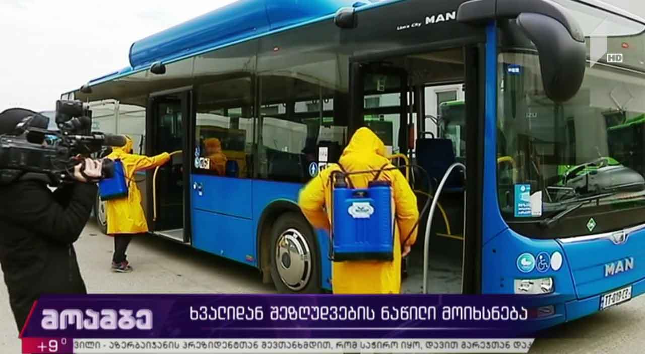 ხვალიდან შეზღუდვების ნაწილი მოიხსნება