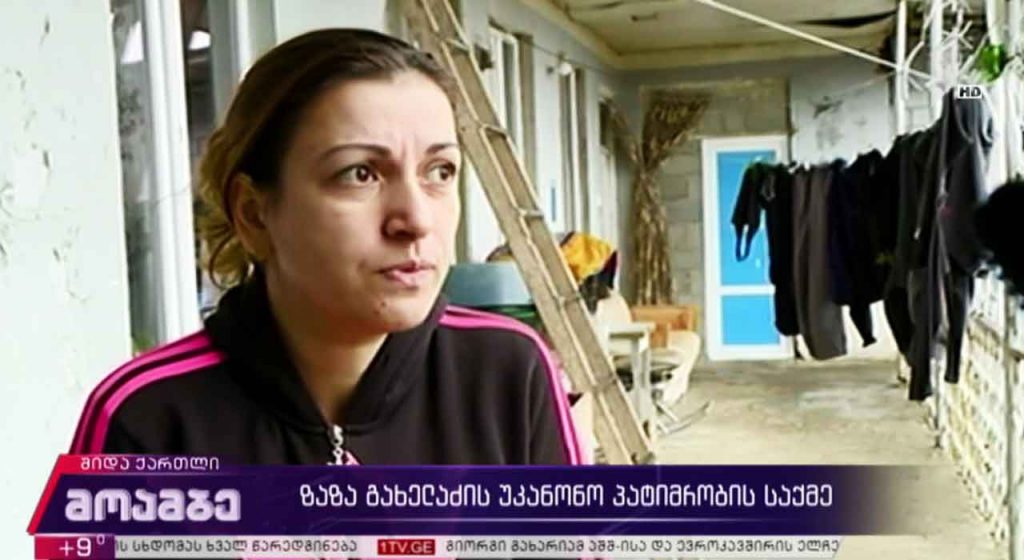 ზაზა გახელაძის უკანონო პატიმრობის საქმე