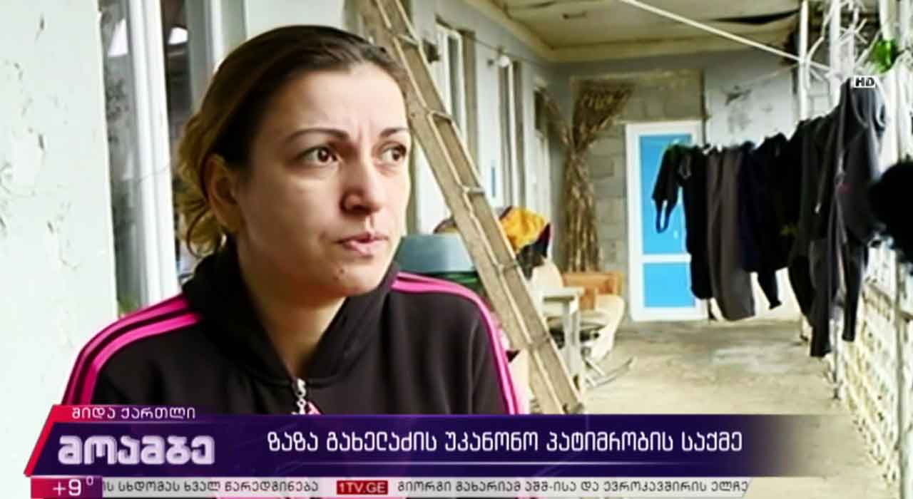 ზაზა გახელაძის უკანონო პატიმრობის საქმე