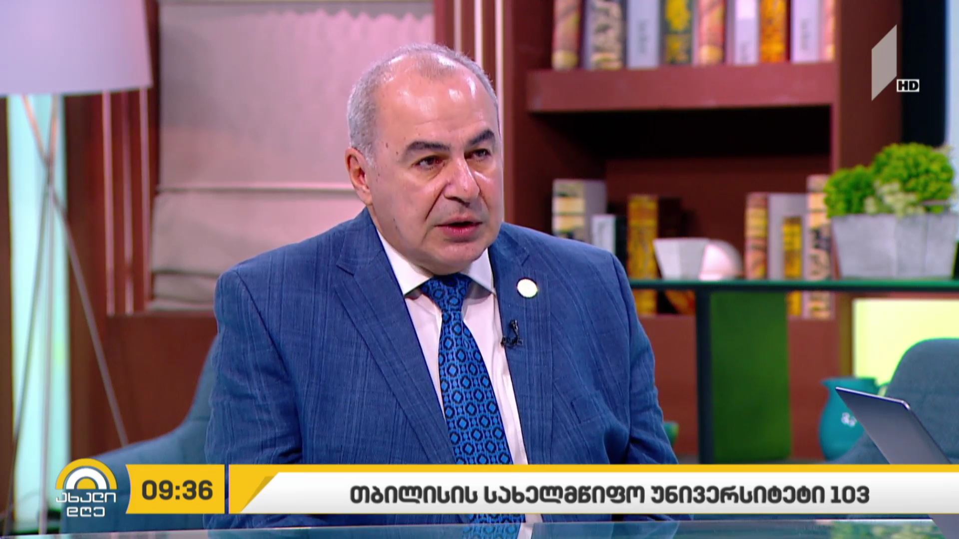 თბილისის სახელმწიფო უნივერსიტეტი - 103