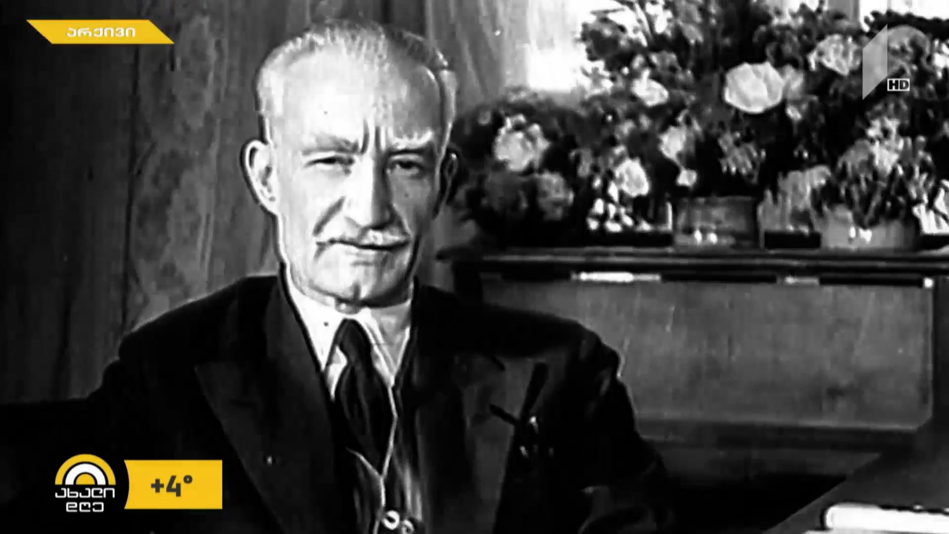თბილისის სახელმწიფო უნივერსიტეტი 103 წლისაა