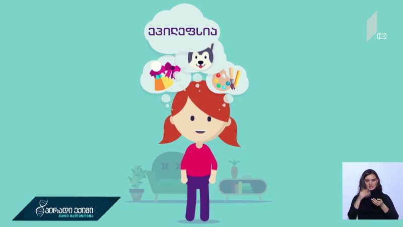 რა არის ეპილეფსია?