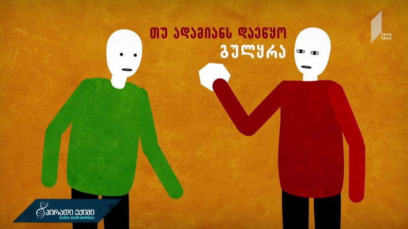 #პირადიექიმისრჩევები პირველი დახმარება ეპილეფსიური გულყრის დროს