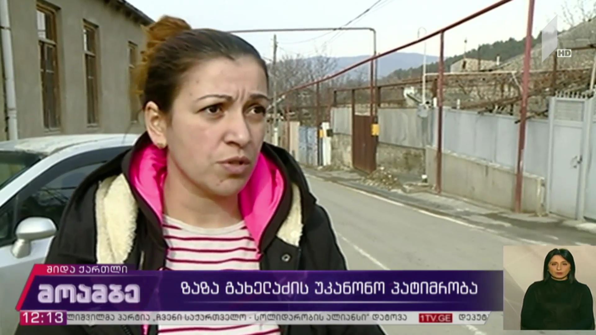 ზაზა გახელაძის უკანონო პატიმრობა