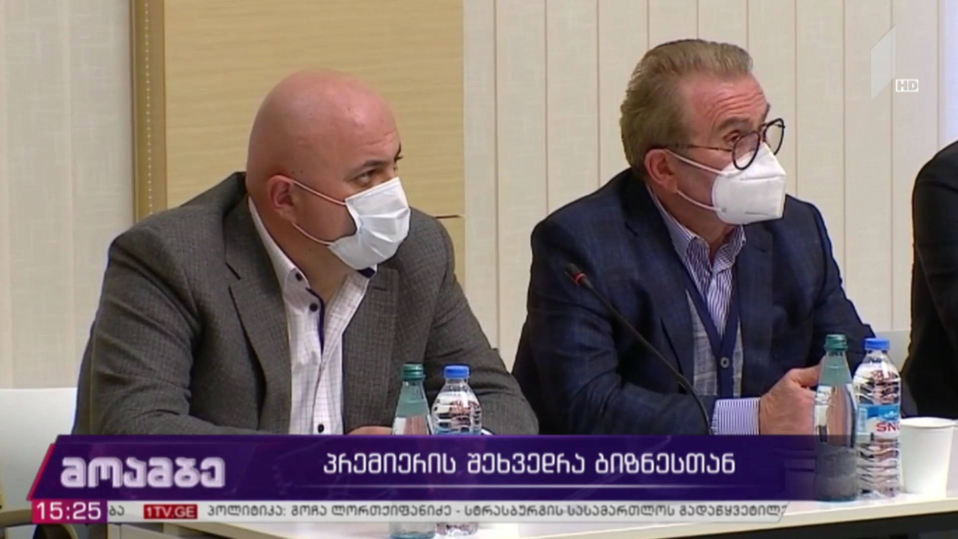 პრემიერის შეხვედრა ბიზნესთან