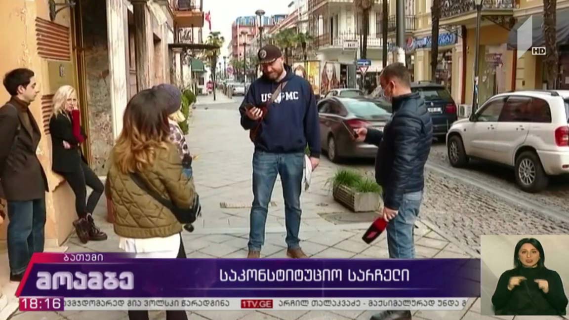 საკონსტიტუციო სარჩელი