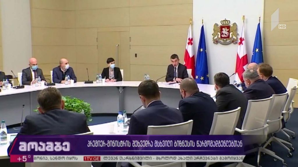 პრემიერ-მინისტრის შეხვედრა მსხვილი ბიზნესის წარმომადგენლებთან