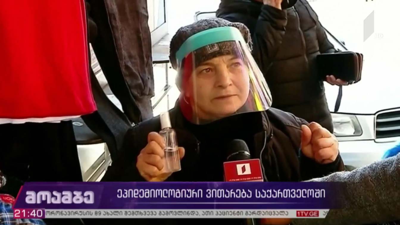 ეპიდემიოლოგიური ვითარება საქართველოში