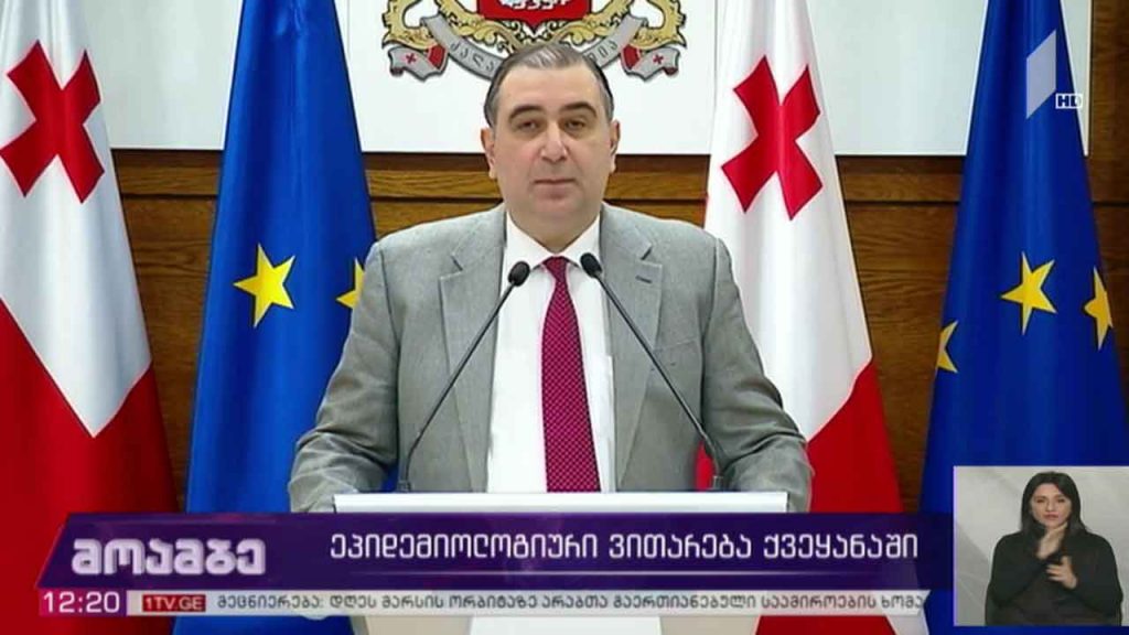 ეპიდემიოლოგიური ვითარება საქართველოში