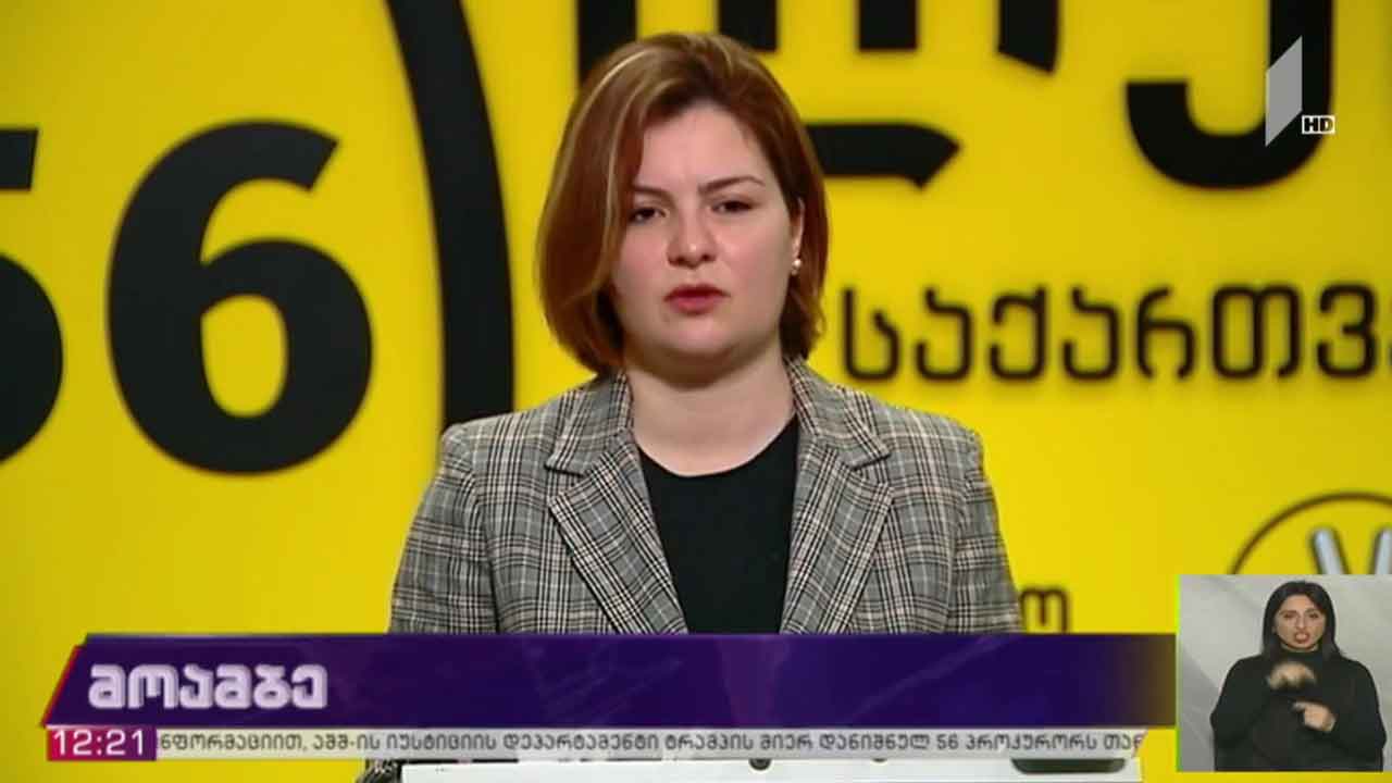 „ლელოს“ განცხადება