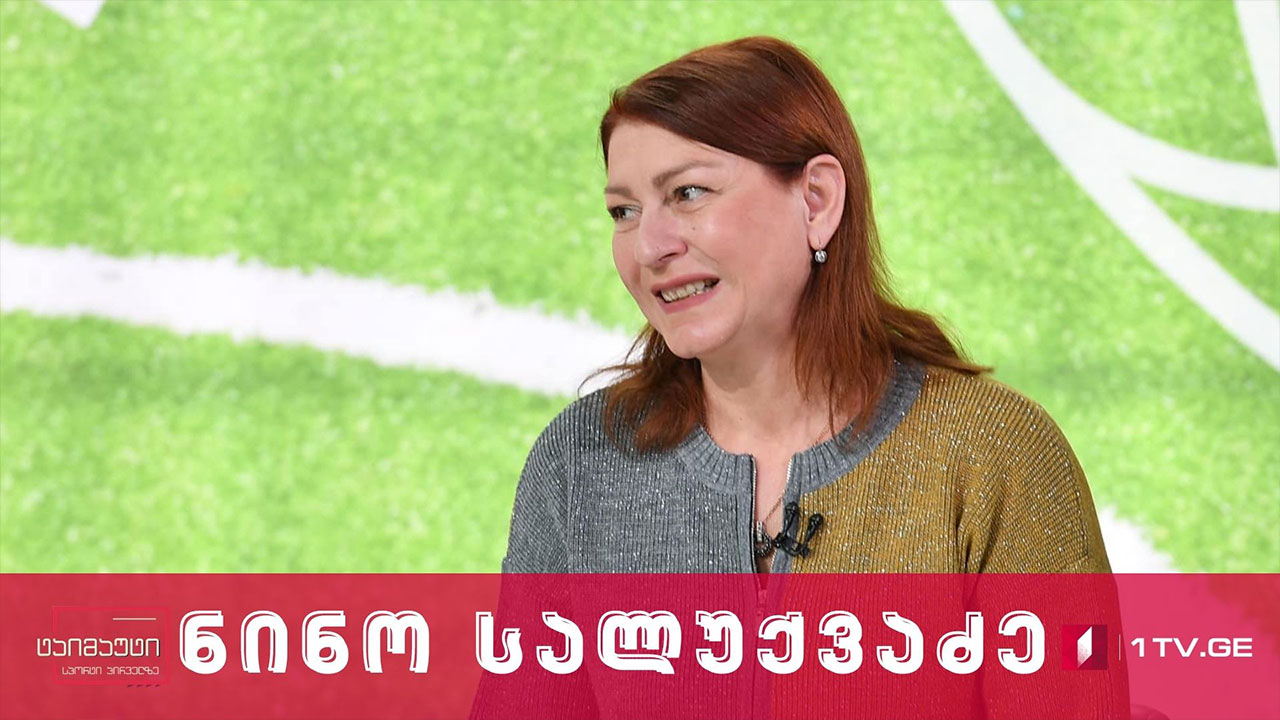 ნინო სალუქვაძე #ინტერვიუ #ტაიმაუტი