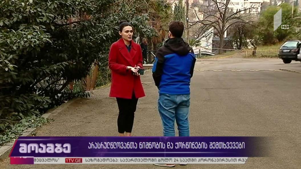 არასრულწლოვანთა ნიშნობის და ქორწინების შემთხვევები