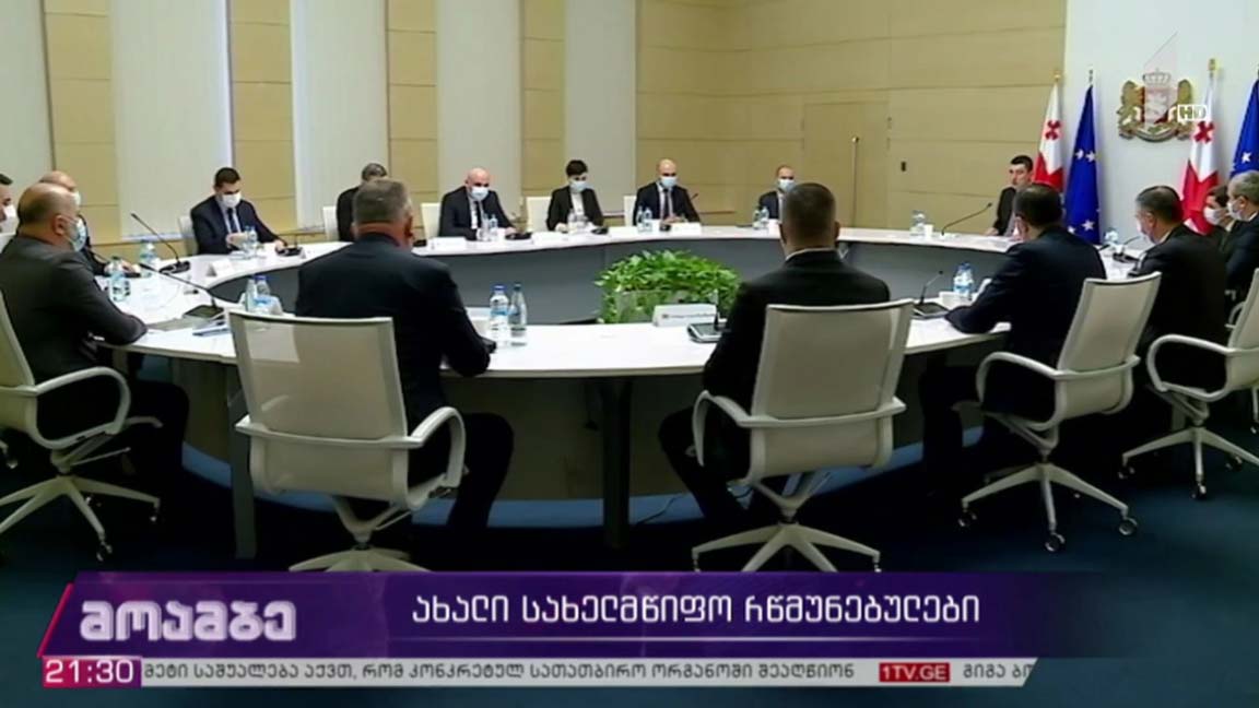ახალი სახელმწიფო რწმუნებულები