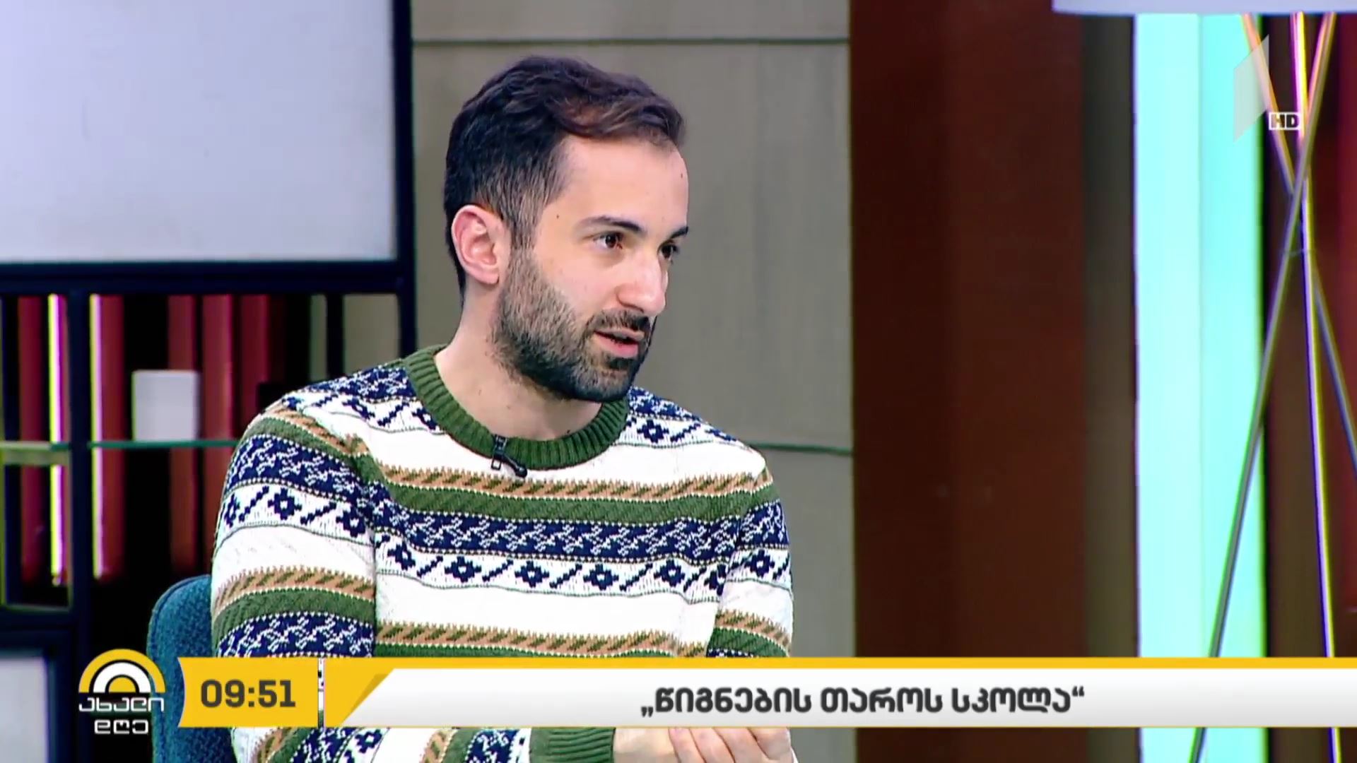 „წიგნების თაროს სკოლა“