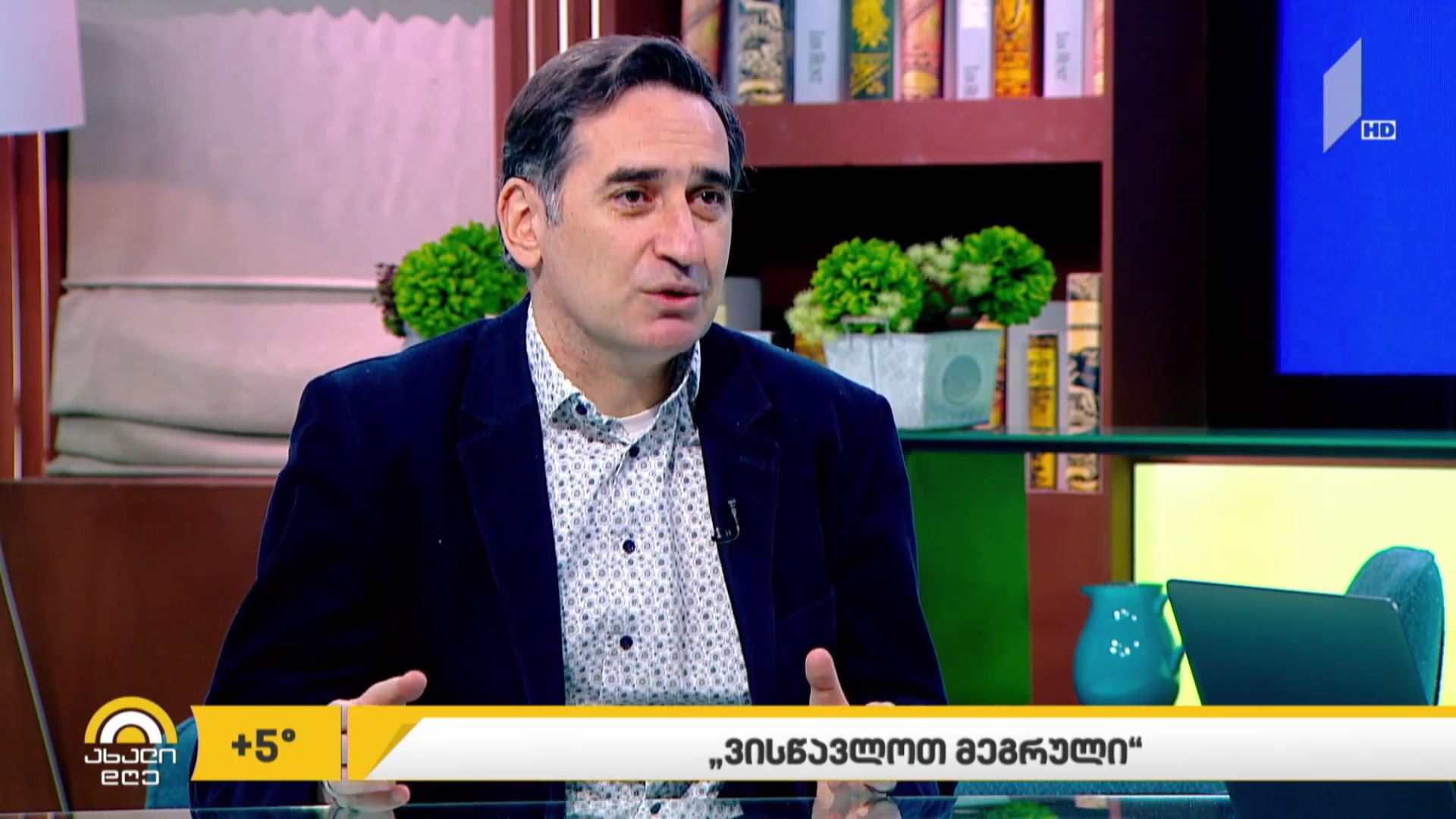  „ვისწავლოთ მეგრული“