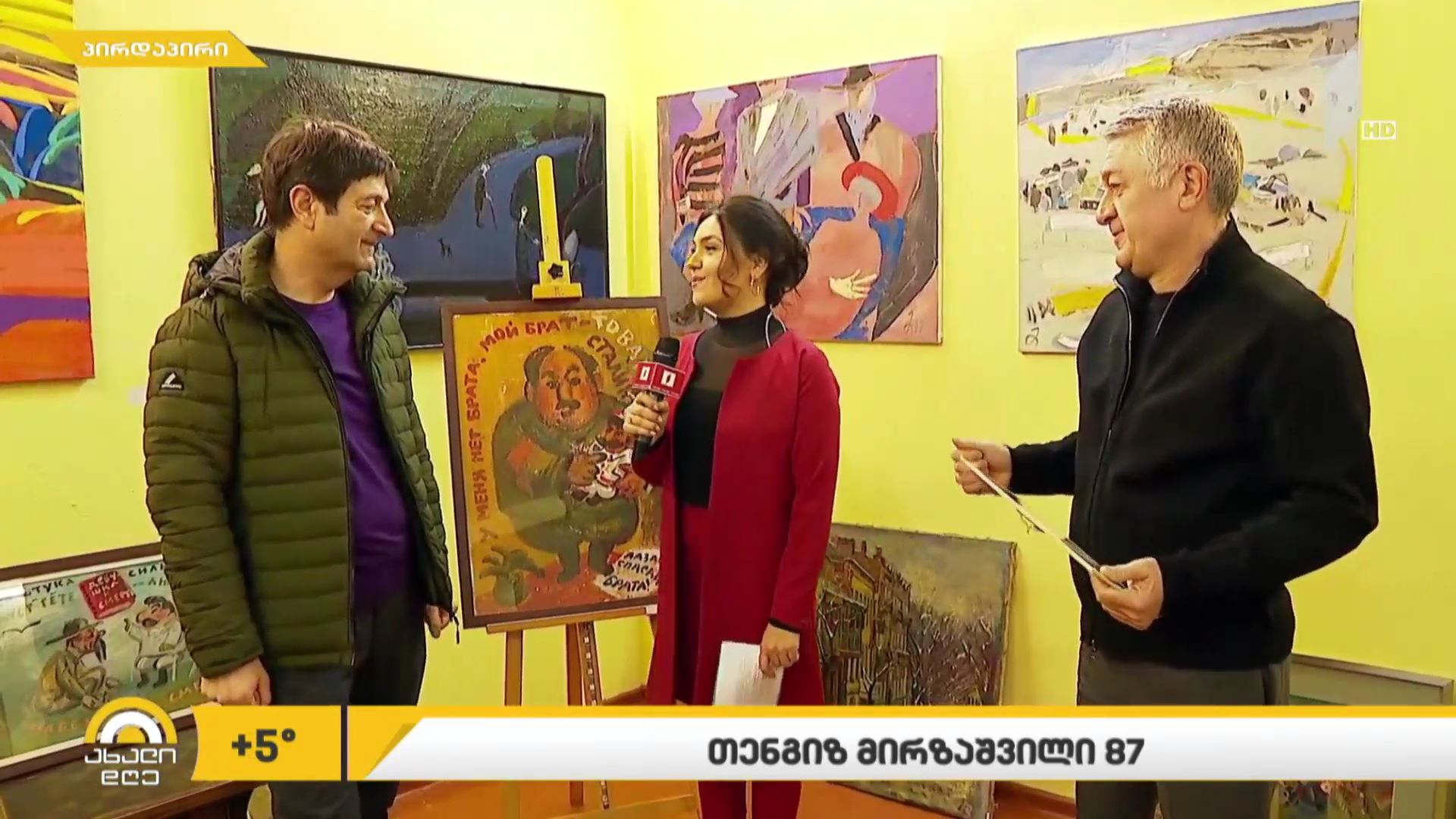 თენგიზ მირზაშვილი - 87