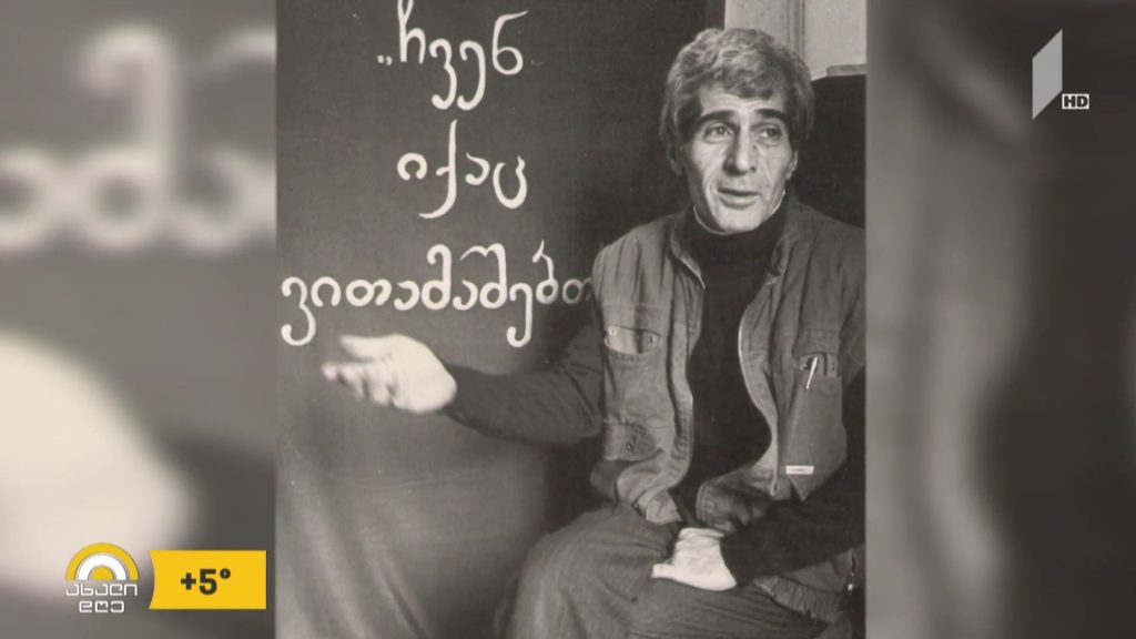 სანდრო მრევლიშვილი – 80