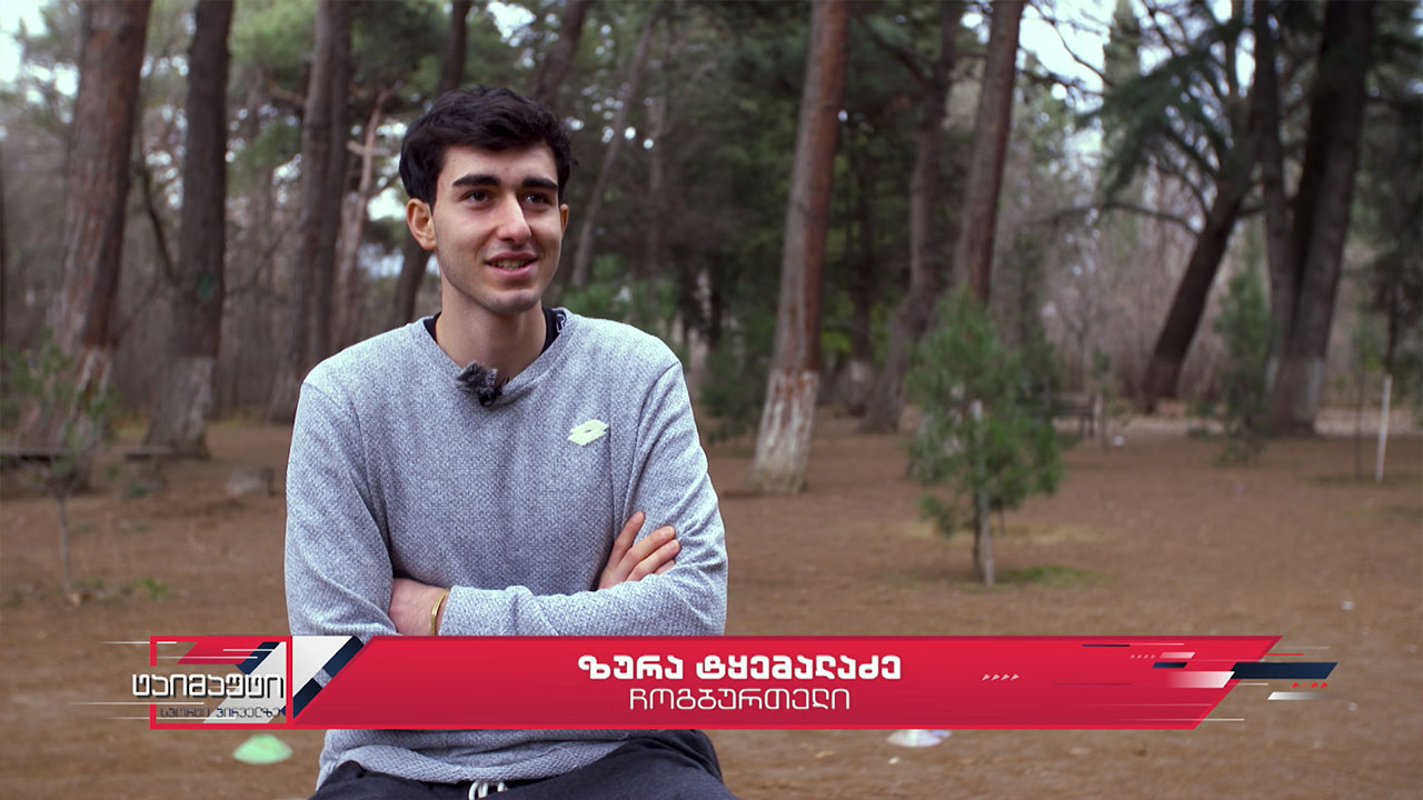 #დაიმახსოვრეთ ზურა ტყემალაძე #პორტრეტი #ტაიმაუტი