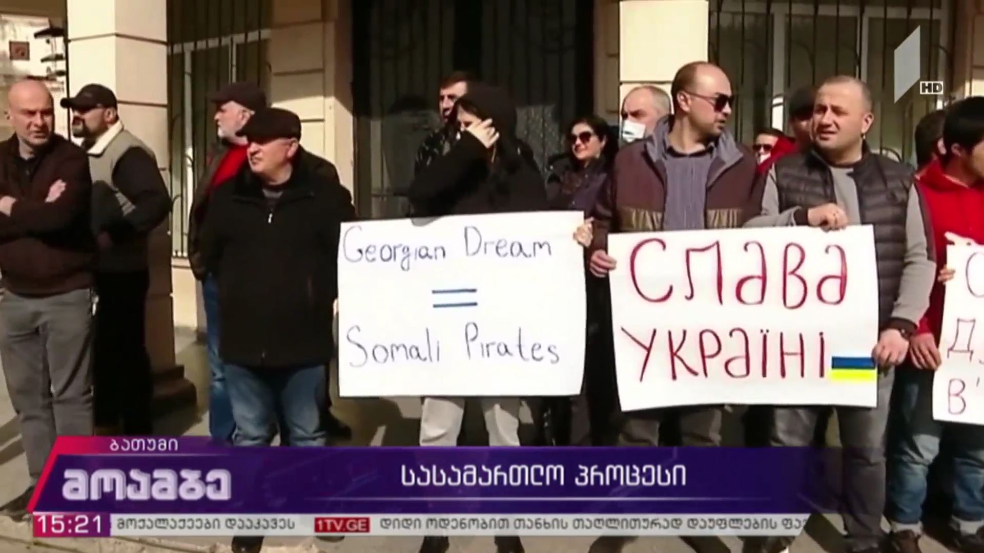 სასამართლო პროცესი