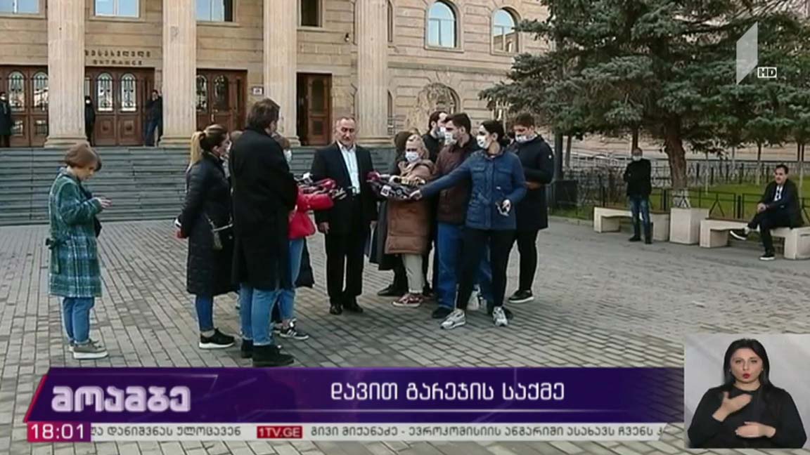 დავით გარეჯის საქმე  