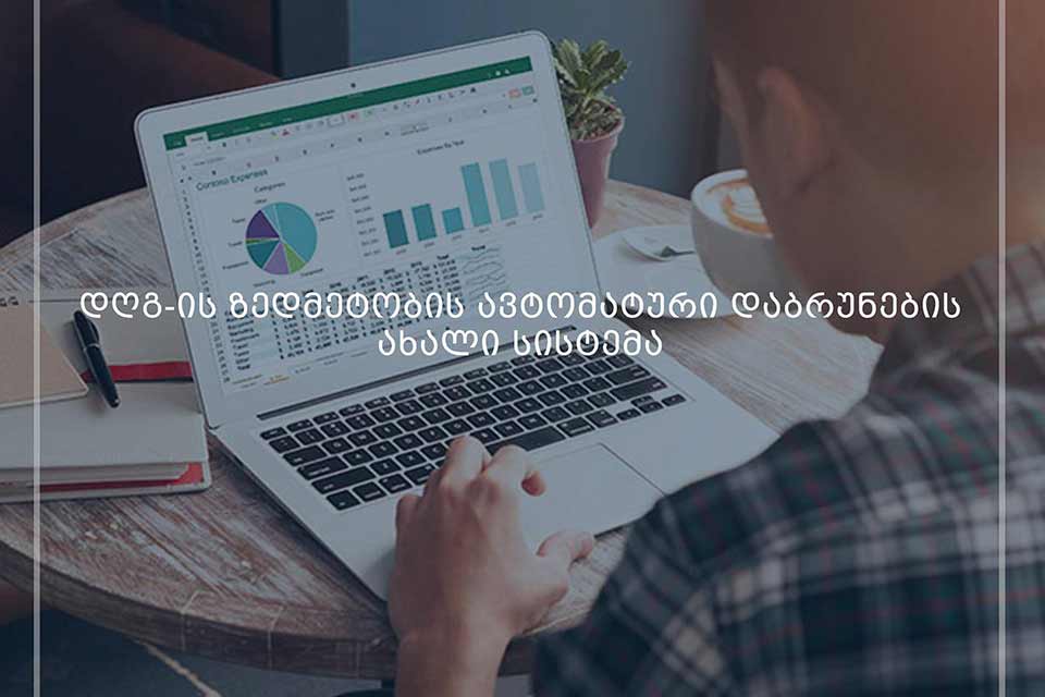 ბიზნესპარტნიორი – როგორი ეკონომიკური ზრდაა მოსალოდნელი 2021 წელს