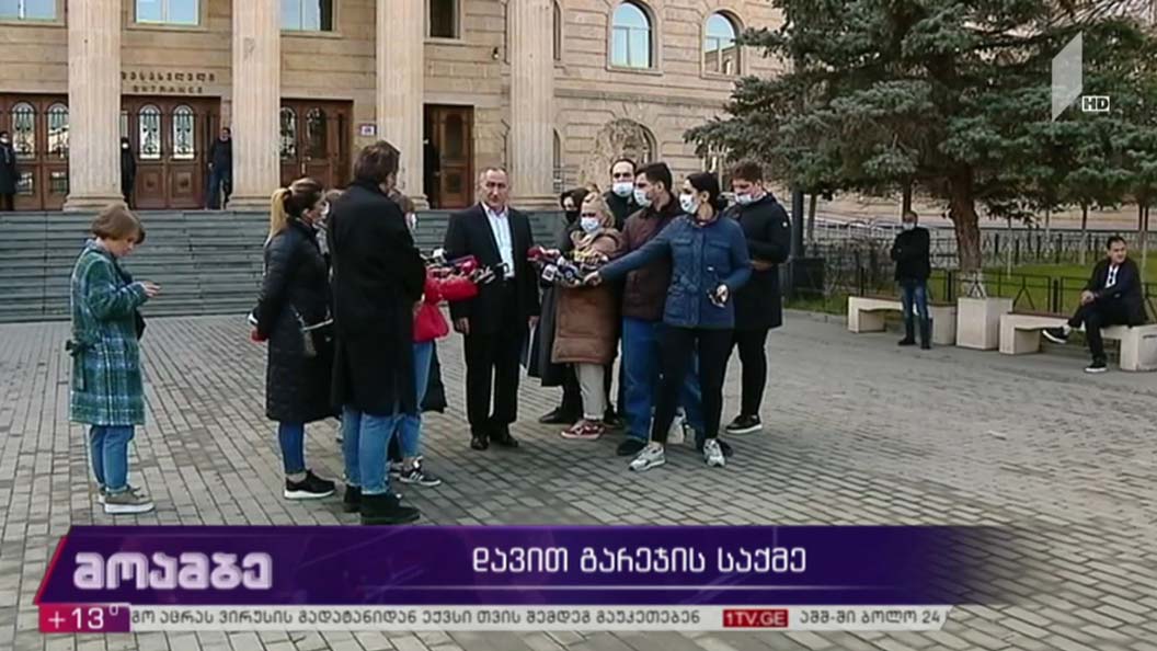 დავით გარეჯის საქმე