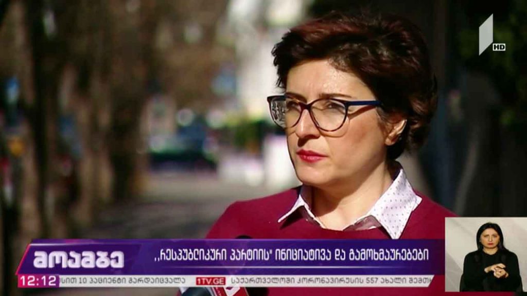 „რესპუბლიკური პარტიის“ ინიციატივა – გამოხმაურებები