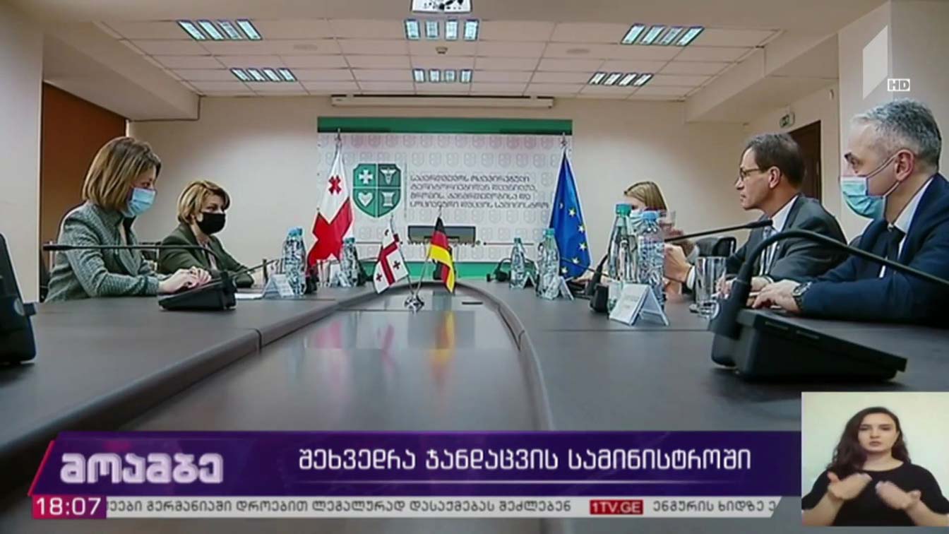 შეხვედრა ჯანდაცვის სამინისტროში