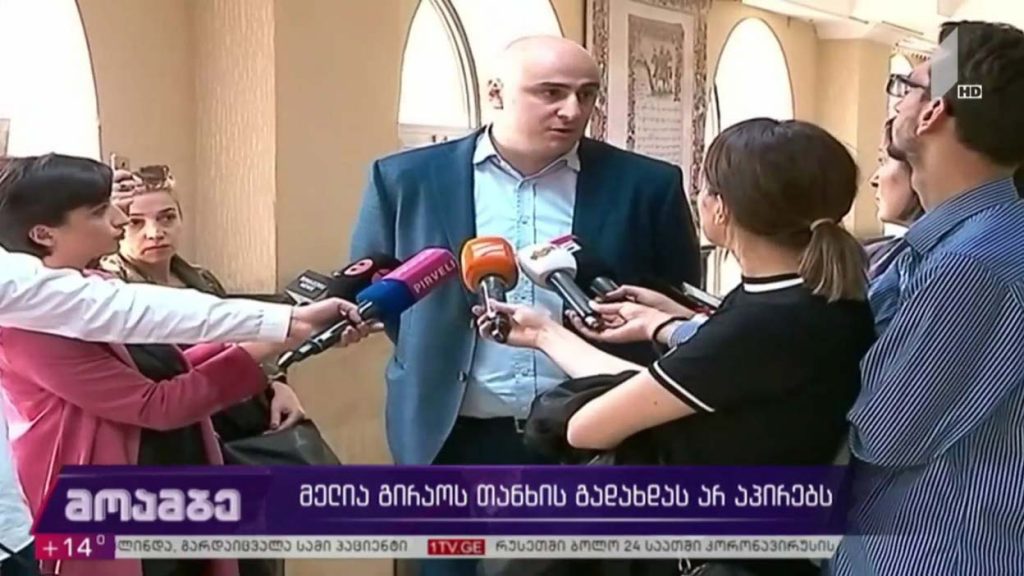 მელია გირაოს თანხის გადახდას არ აპირებს