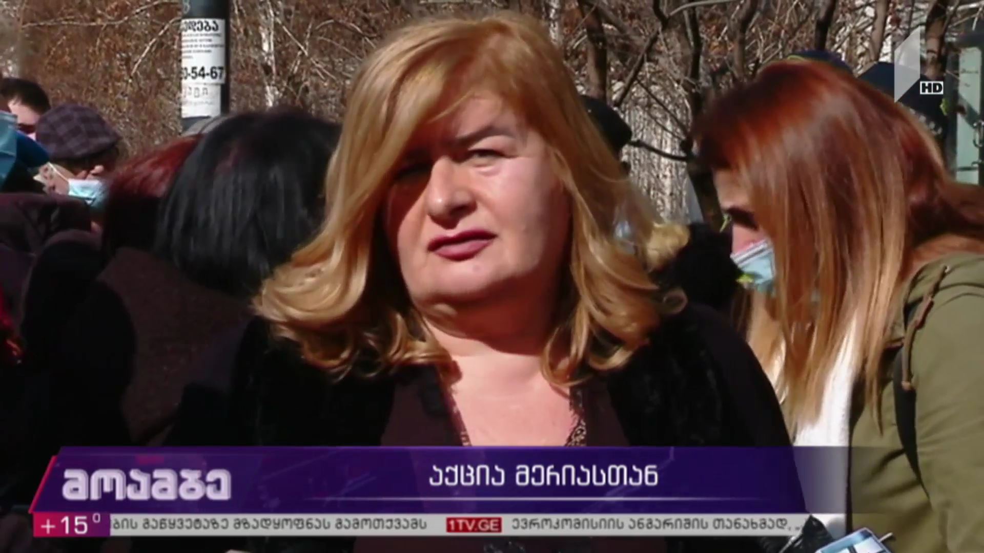 აქცია მერიასთან