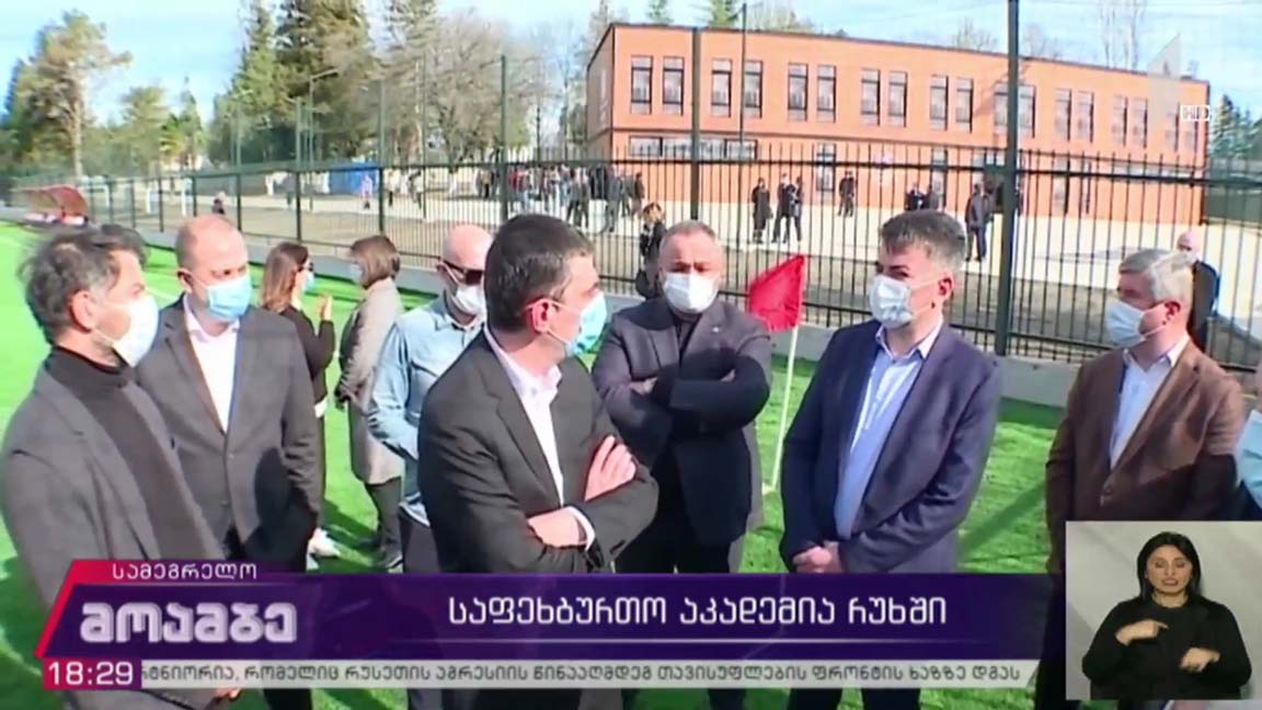 საფეხბურთო აკადემია რუხში 