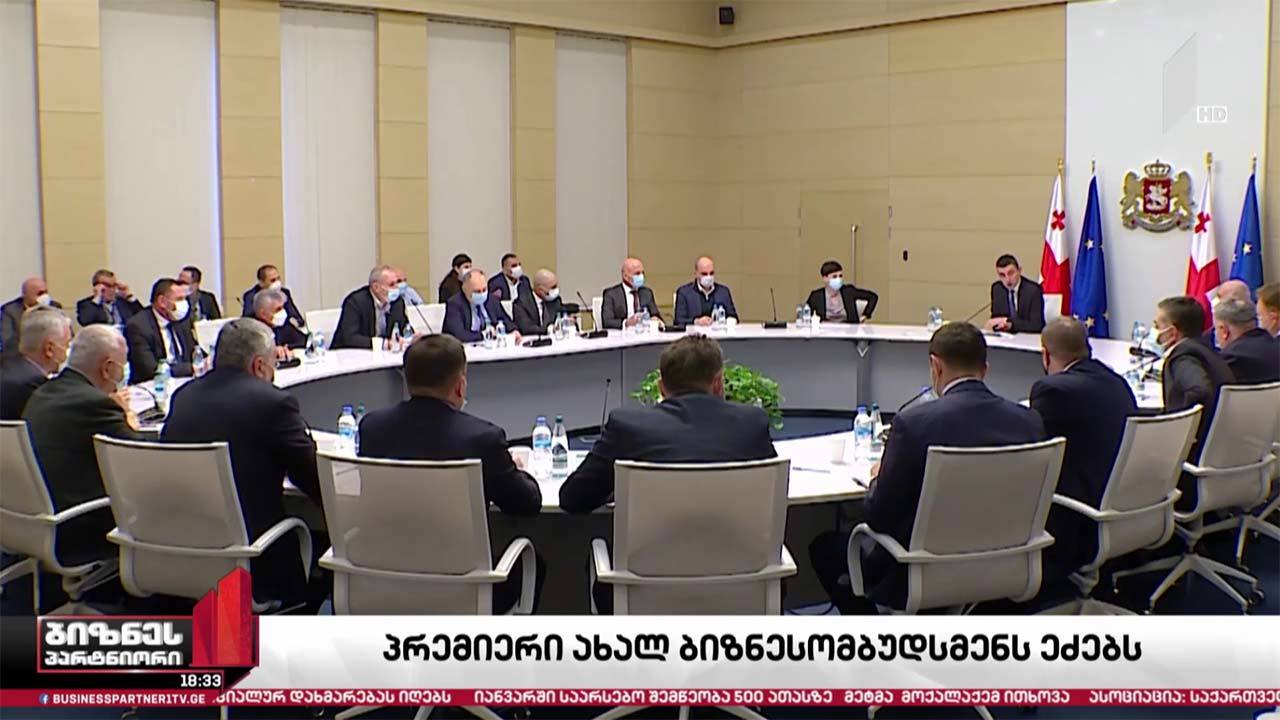 მთავრობა ახალ ბიზნესომბუდსმენს ეძებს