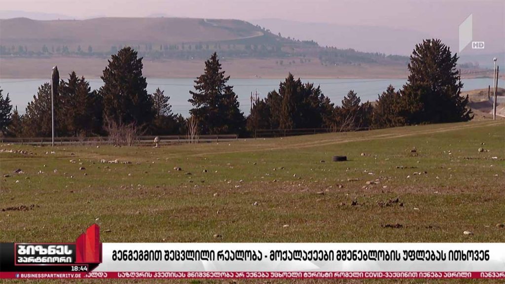 თბილისის გენ-გეგმით შეცვლილი რეალობა – მოქალაქეები მშენებლობის უფლებას ითხოვენ