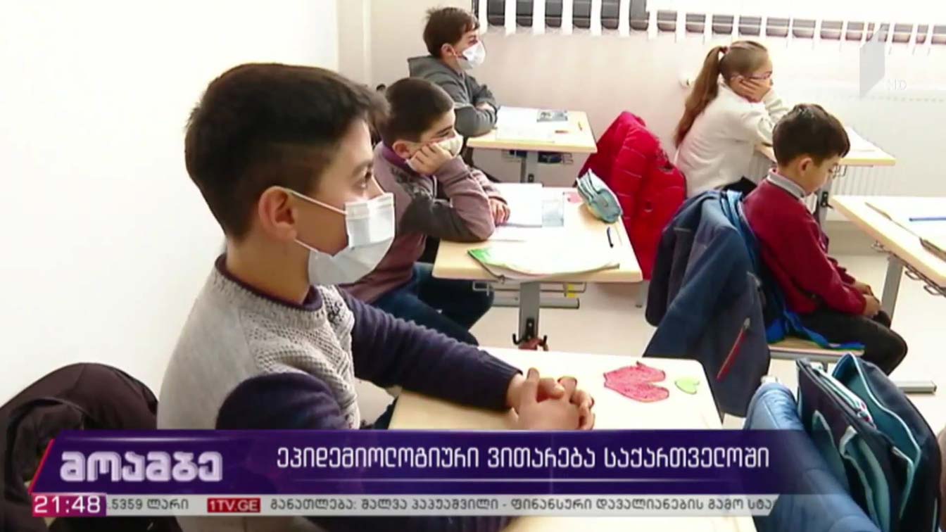 ეპიდემიოლოგიური ვითარება საქართველოში  